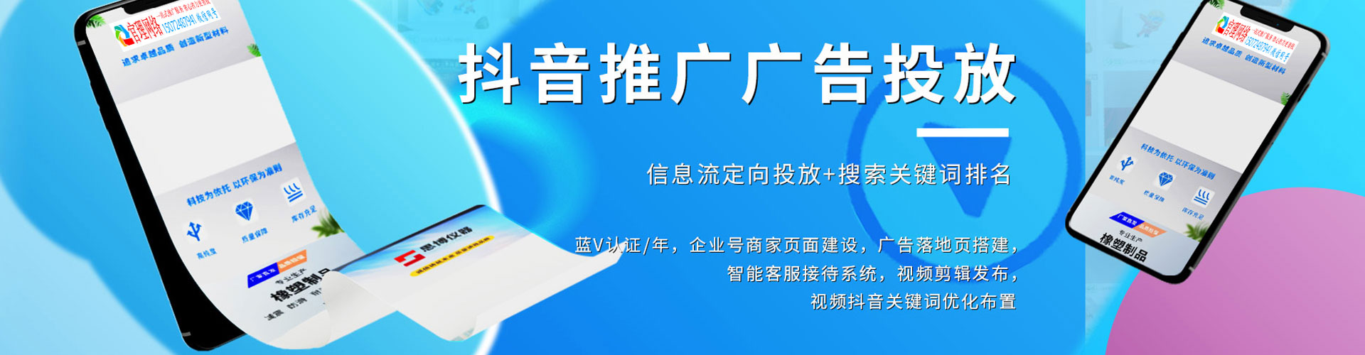 昂仁信息流代理